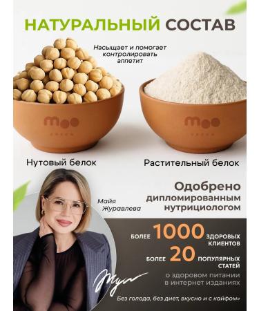 MOOGREEN A mixture for baking pp pancakes protein without gluten 250 g - Buy Online on GoSupps.com