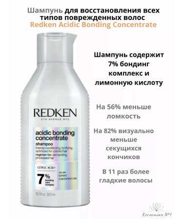 REDKEN Acidic Bonding Concentrate Hair 300 ml - Buy Online on GoSupps.com