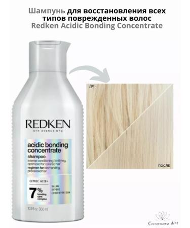 REDKEN Acidic Bonding Concentrate Hair 300 ml - Buy Online on GoSupps.com