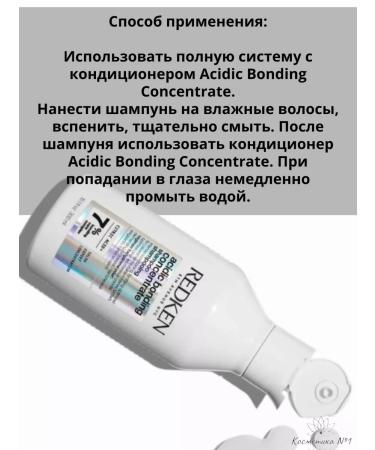 REDKEN Acidic Bonding Concentrate Hair 300 ml - Buy Online on GoSupps.com