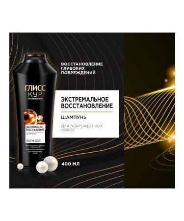 Gliss kur Shampoo and balm for damaged hair - Buy Online on GoSupps.com