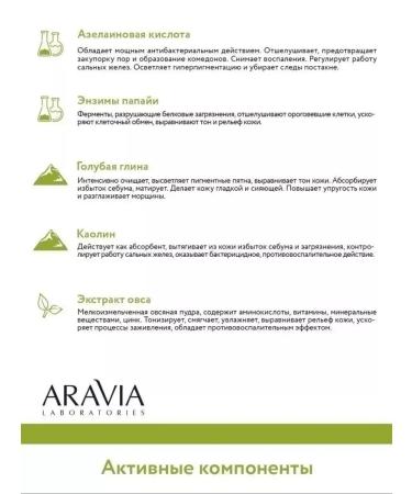 ARAVIA Laboratories Enzyme powder for oily skin care 150 ml - Buy Online on GoSupps.com