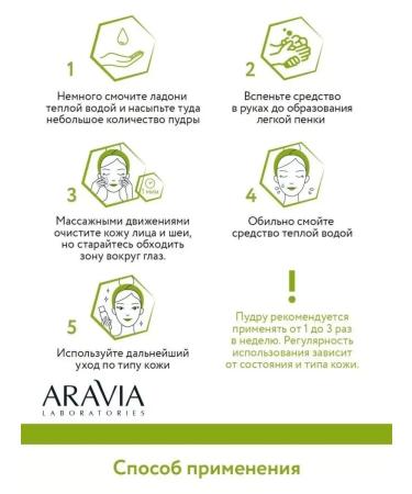 ARAVIA Laboratories Enzyme powder for oily skin care 150 ml - Buy Online on GoSupps.com