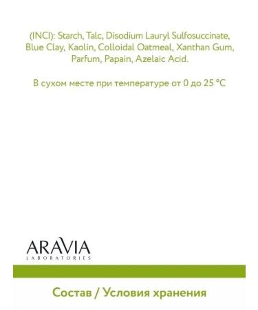 ARAVIA Laboratories Enzyme powder for oily skin care 150 ml - Buy Online on GoSupps.com