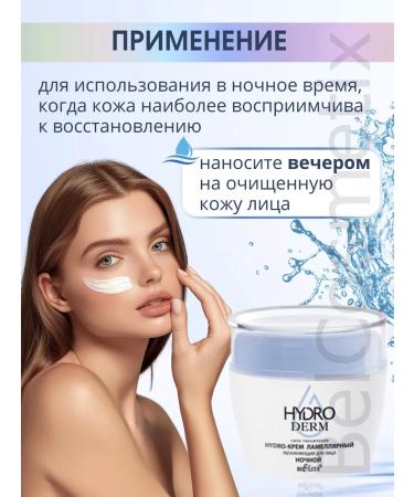 BIELITA Cream Lamellar Moisturizer for the face night Hydroderm - Buy Online on GoSupps.com
