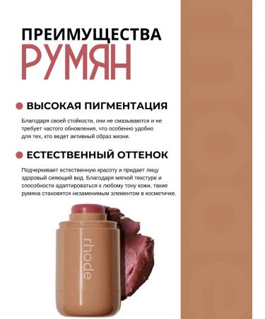 Rhode Blush original Pocket Blush in the shade of Sleepy Girl - Buy Online on GoSupps.com