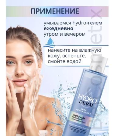 BELITA Hydroderm moisturizer gel - Buy Online on GoSupps.com