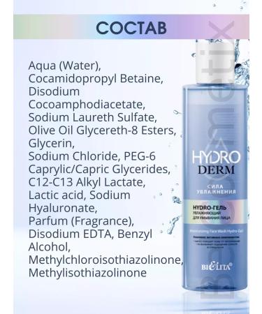 BELITA Hydroderm moisturizer gel - Buy Online on GoSupps.com