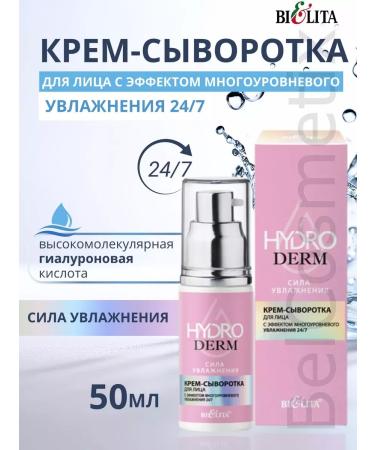 BELITA Hydroderm multilevel cream - Buy Online on GoSupps.com