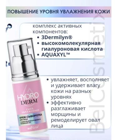 BELITA Hydroderm multilevel cream - Buy Online on GoSupps.com