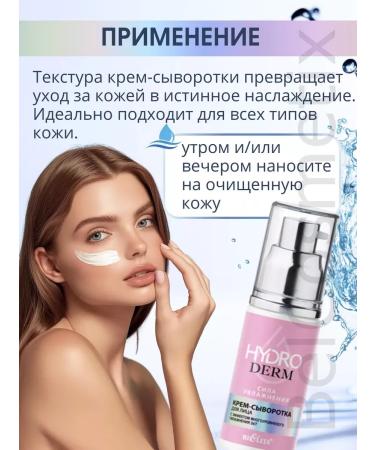 BELITA Hydroderm multilevel cream - Buy Online on GoSupps.com