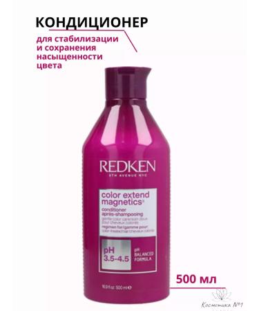 REDKEN COLOR EXTEND MAGNETICS A Hair 500 ml
