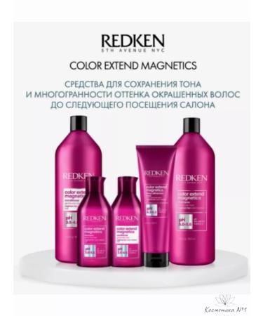 REDKEN COLOR EXTEND MAGNETICS A Hair 500 ml - Buy Online on GoSupps.com