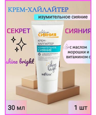 Vitex Cream-hailler for the face "amazing radiance" 1 pcs