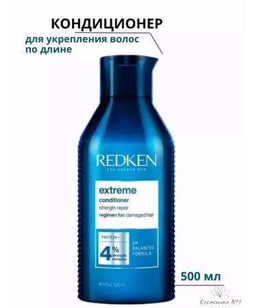 REDKEN Conditioner for damaged hair Extreme 500 ml