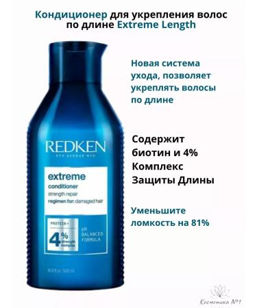 REDKEN Conditioner for damaged hair Extreme 500 ml - Buy Online on GoSupps.com