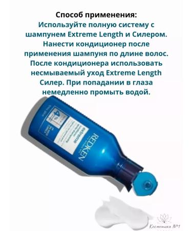 REDKEN Conditioner for damaged hair Extreme 500 ml - Buy Online on GoSupps.com