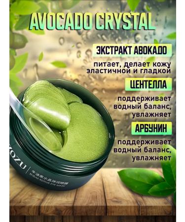 prozebina Two packages of hydrogel moisturizing eye patches - Buy Online on GoSupps.com