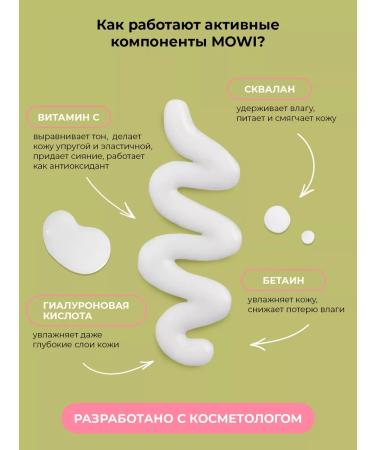 BYMOWI Set of Belarusian moisturizing face cream and serum - Buy Online on GoSupps.com