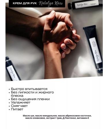 Natalya Kass Hand cream perfumed Musk Therapy Natural - Buy Online on GoSupps.com