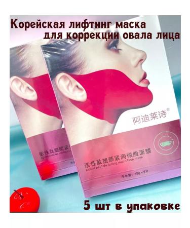 katty Korean lifting mask for chin