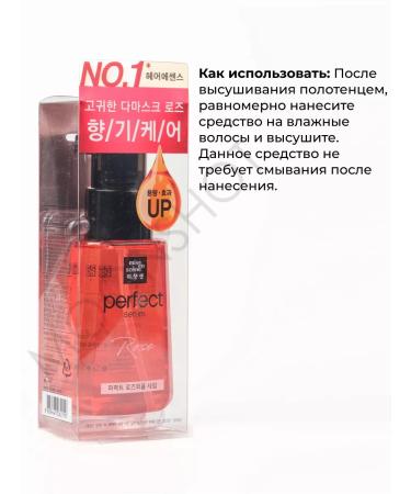 Mise en S ene Hair-sheep oil rose aroma and rose thermal protection - Buy Online on GoSupps.com