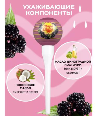 Chupa Chups Tint for lip blackberry - Buy Online on GoSupps.com