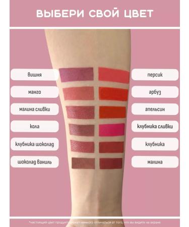 Chupa Chups Tint for the lip of plum - Buy Online on GoSupps.com