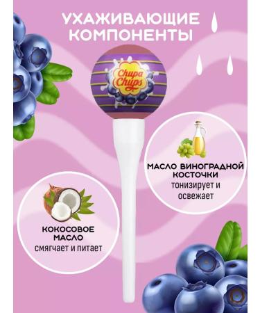 Chupa Chups Tint Tint for the lips Blueberry yogurt - Buy Online on GoSupps.com
