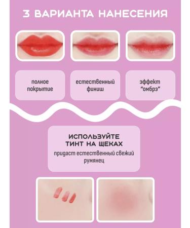 Chupa Chups Tint Tint for the lips Blueberry yogurt - Buy Online on GoSupps.com