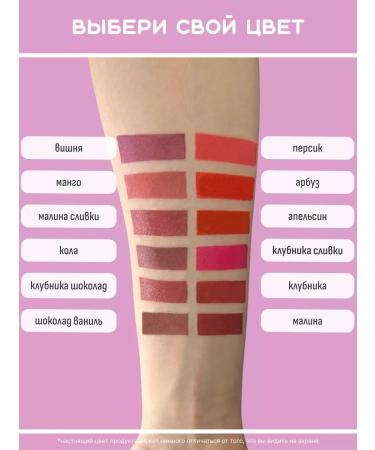 Chupa Chups Tint Tint for the lips Blueberry yogurt - Buy Online on GoSupps.com