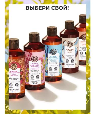 Yves Rocher Soul and bath gel "Lemon & Basil" 400ml - Buy Online on GoSupps.com