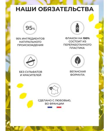 Yves Rocher Soul and bath gel "Lemon & Basil" 400ml - Buy Online on GoSupps.com