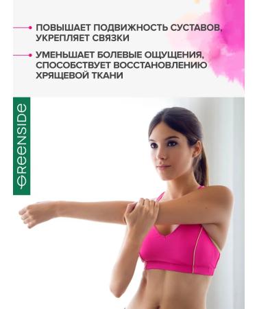 GREENSIDE Beauty complex collagen and hyaluronic acid - Buy Online on GoSupps.com