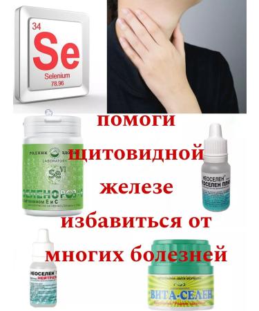 Spring of Health Selenorosis with vitamins E and C for immunity - Buy Online on GoSupps.com