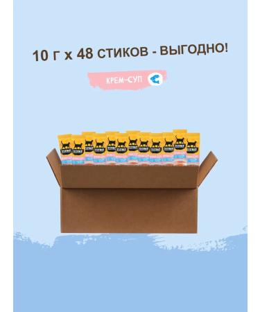 Titbit A set of treats for cats cream-soup with salmon 10g x 48pcs - Buy Online on GoSupps.com