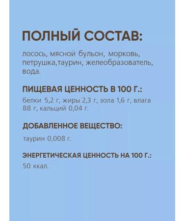 Titbit A set of treats for cats cream-soup with salmon 10g x 48pcs - Buy Online on GoSupps.com