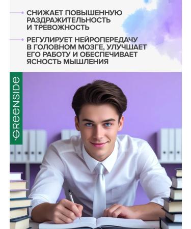 GREENSIDE Glycine capsules to improve sleep and brain function - Buy Online on GoSupps.com