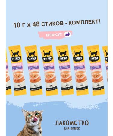 Titbit A set of treats for cats Cream-Sup with a rabbit 10g x 48pcs