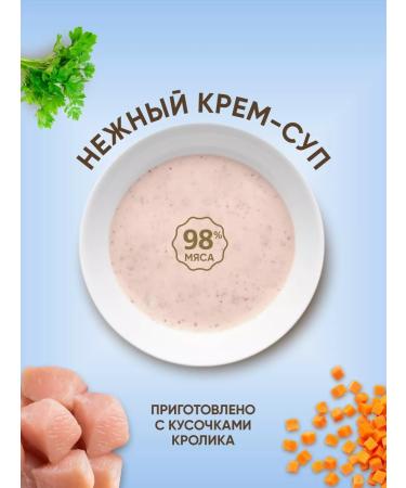 Titbit A set of treats for cats Cream-Sup with a rabbit 10g x 48pcs - Buy Online on GoSupps.com