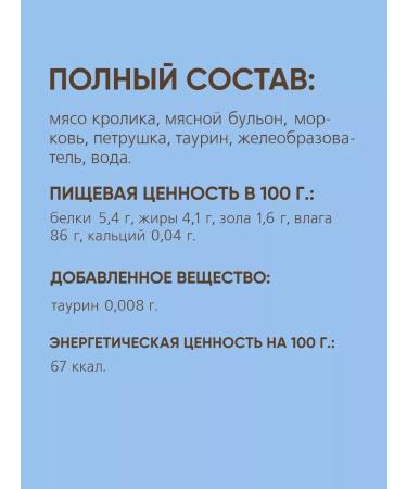 Titbit A set of treats for cats Cream-Sup with a rabbit 10g x 48pcs - Buy Online on GoSupps.com