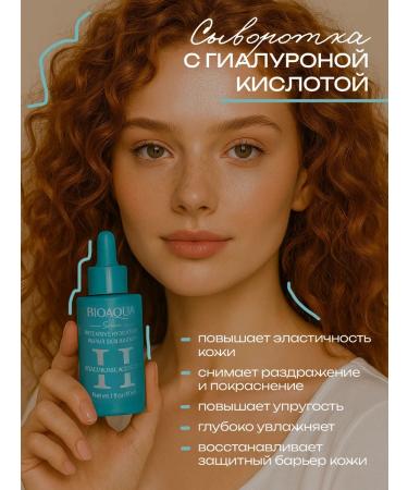 BIOAQUA Moisturizer Facial serum set - Buy Online on GoSupps.com