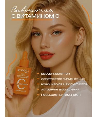 BIOAQUA Moisturizer Facial serum set - Buy Online on GoSupps.com