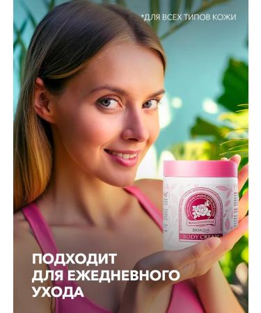 BIOAQUA Moisturizing nourishing cream for the face and hands - Buy Online on GoSupps.com