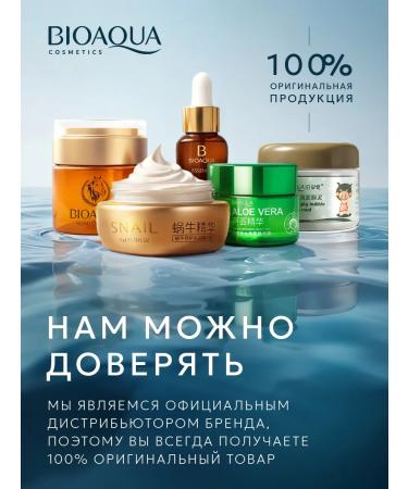 BIOAQUA Moisturizing nourishing cream for the face and hands - Buy Online on GoSupps.com