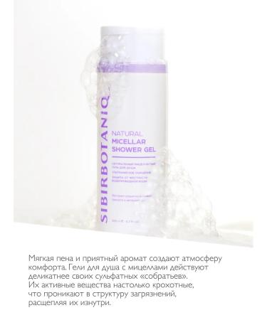 SIBIRBOTANIQ Shower gel - Buy Online on GoSupps.com