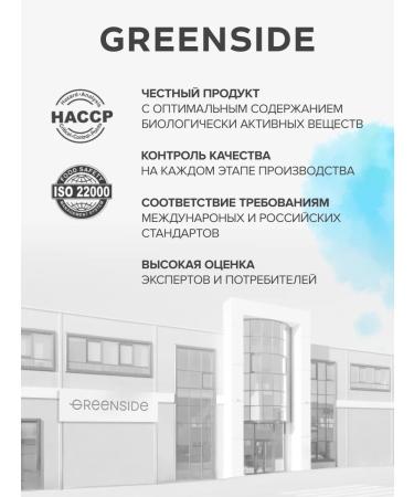 GREENSIDE L-theanine for memory concentration attention - Buy Online on GoSupps.com