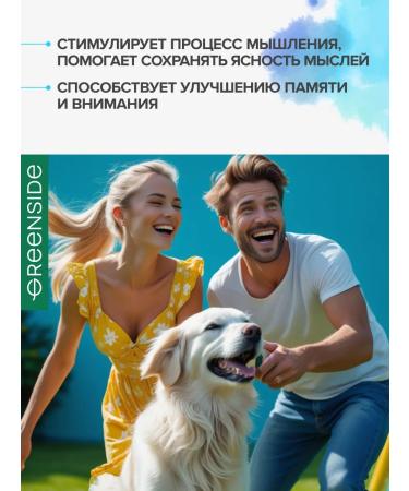 GREENSIDE L-theanine for memory concentration attention - Buy Online on GoSupps.com