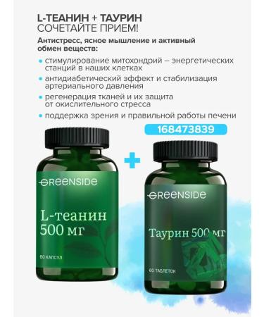 GREENSIDE L-theanine for memory concentration attention - Buy Online on GoSupps.com