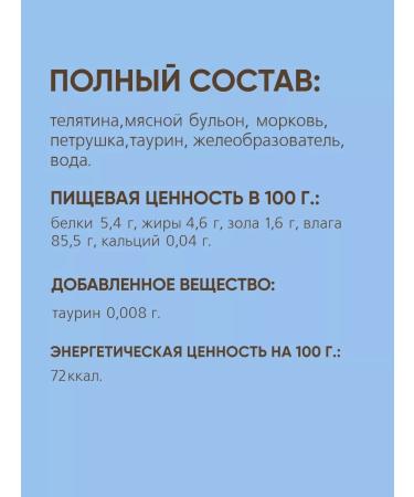 Titbit A kit for cats for cats Cream-Sup with a veal 10g x 48pcs - Buy Online on GoSupps.com